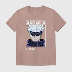 Футболка хлопковая мужская Годжо Сатору, цвет: пыльно-розовый