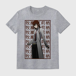 Футболка хлопковая мужская Врата штейна, цвет: меланж