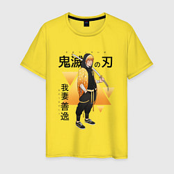 Футболка хлопковая мужская Зеницу Агацума, цвет: желтый