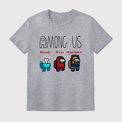 Футболка хлопковая мужская Among Us - Noob Pro Hacker Z, цвет: меланж
