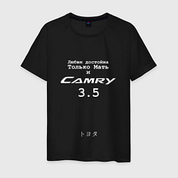 Футболка хлопковая мужская Camry 3 5, цвет: черный