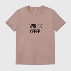 Футболка хлопковая мужская БРЯНСК - СЕВЕР, цвет: пыльно-розовый