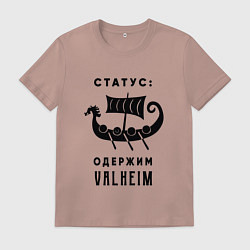 Футболка хлопковая мужская Одержим valheim, цвет: пыльно-розовый