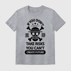 Футболка хлопковая мужская Если вы не рискуете, вы не можете создать будущее, цвет: меланж