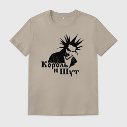 Футболка хлопковая мужская Король и Шут ГОРШОК, цвет: миндальный