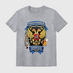 Футболка хлопковая мужская РЫБОЛОВНЫЕ ВОЙСКА, цвет: меланж