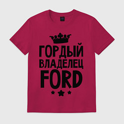 Футболка хлопковая мужская Гордый владелец Ford, цвет: маджента