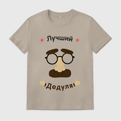 Футболка хлопковая мужская Лучший дедуля усы очки нос, цвет: миндальный