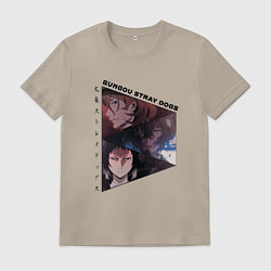 Футболка хлопковая мужская Великий из бродячих псов, Дазай Осаму, Чуя Накахар, цвет: миндальный