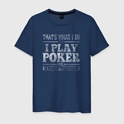 Футболка хлопковая мужская Я играю в покер и я кое-что знаю, цвет: тёмно-синий