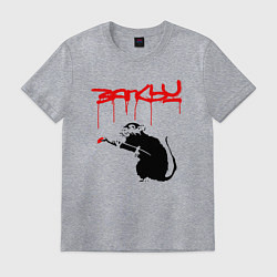 Футболка хлопковая мужская Banksy - крыса, цвет: меланж