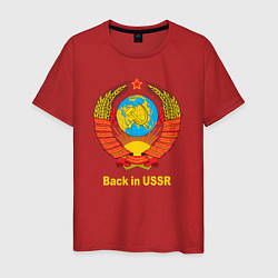 Футболка хлопковая мужская Back in USSR - Назад в СССР, цвет: красный