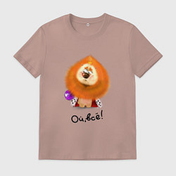 Футболка хлопковая мужская Ой все!, цвет: пыльно-розовый