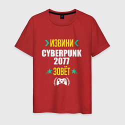 Футболка хлопковая мужская Извини Cyberpunk 2077 Зовет, цвет: красный