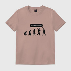 Футболка хлопковая мужская Хватит меня преследовать!, цвет: пыльно-розовый