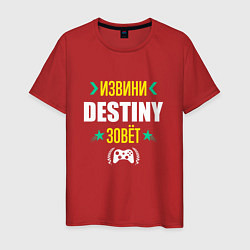 Футболка хлопковая мужская Извини Destiny Зовет, цвет: красный