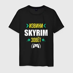 Футболка хлопковая мужская Извини Skyrim Зовет, цвет: черный