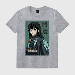 Футболка хлопковая мужская Хашира Тумана Токито, цвет: меланж