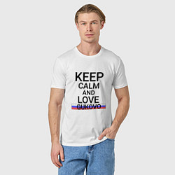 Футболка хлопковая мужская Keep calm Gukovo Гуково, цвет: белый — фото 2