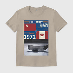 Футболка хлопковая мужская Хоккей cуперсерия 1972, цвет: миндальный