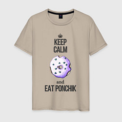 Футболка хлопковая мужская Keep calm and eat ponchik, цвет: миндальный