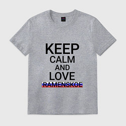 Футболка хлопковая мужская Keep calm Ramenskoe Раменское, цвет: меланж
