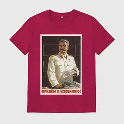 Футболка хлопковая мужская Сталин оптимист, цвет: маджента