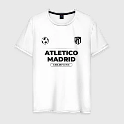 Футболка хлопковая мужская Atletico Madrid Униформа Чемпионов, цвет: белый