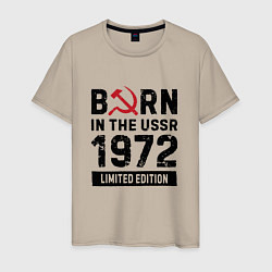 Футболка хлопковая мужская Born In The USSR 1972 Limited Edition, цвет: миндальный