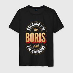 Футболка хлопковая мужская Because Im The Boris And Im Awesome, цвет: черный