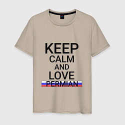 Футболка хлопковая мужская Keep calm Permian Пермь, цвет: миндальный