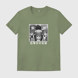 Футболка хлопковая мужская Пять невест вместе, цвет: авокадо