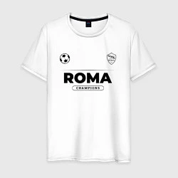 Футболка хлопковая мужская Roma Униформа Чемпионов, цвет: белый