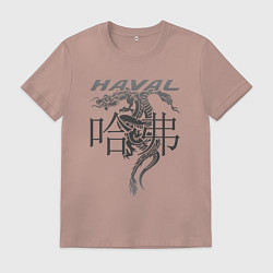 Футболка хлопковая мужская HAVAL, цвет: пыльно-розовый