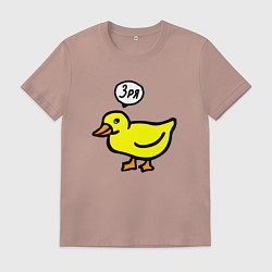 Футболка хлопковая мужская Утка осуждает, цвет: пыльно-розовый