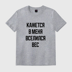 Футболка хлопковая мужская Лишний вес, цвет: меланж