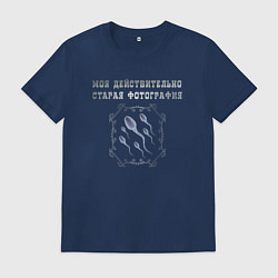 Футболка хлопковая мужская Моя действительно старая фотография, цвет: тёмно-синий