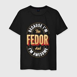 Футболка хлопковая мужская Because Im the Fedor and Im awesome, цвет: черный