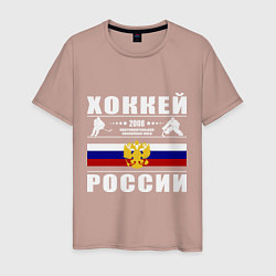 Футболка хлопковая мужская Хоккей России 2008, цвет: пыльно-розовый