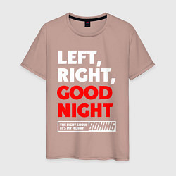 Футболка хлопковая мужская Left righte good night, цвет: пыльно-розовый