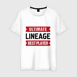 Футболка хлопковая мужская Lineage: Ultimate Best Player, цвет: белый