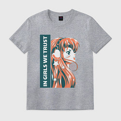 Футболка хлопковая мужская In girls we trust, цвет: меланж