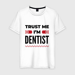Футболка хлопковая мужская Trust me - Im dentist, цвет: белый