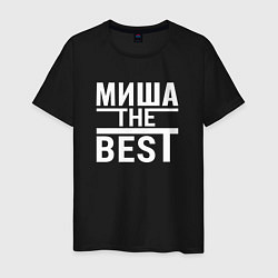 Футболка хлопковая мужская Миша the best, цвет: черный