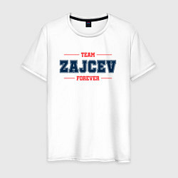 Футболка хлопковая мужская Team Zajcev forever фамилия на латинице, цвет: белый