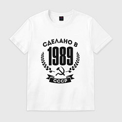 Футболка хлопковая мужская Сделано в 1989 году в СССР - серп и молот, цвет: белый