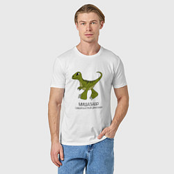 Футболка хлопковая мужская Динозаврик Мишазавр, велоцираптор Миша, цвет: белый — фото 2