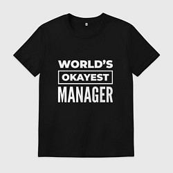 Футболка хлопковая мужская Worlds okayest manager, цвет: черный