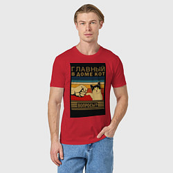 Футболка хлопковая мужская Кот в законе главный в доме, цвет: красный — фото 2