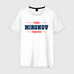 Футболка хлопковая мужская Team Mironov forever фамилия на латинице, цвет: белый